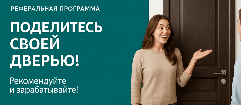 Реферальная программа Олонец